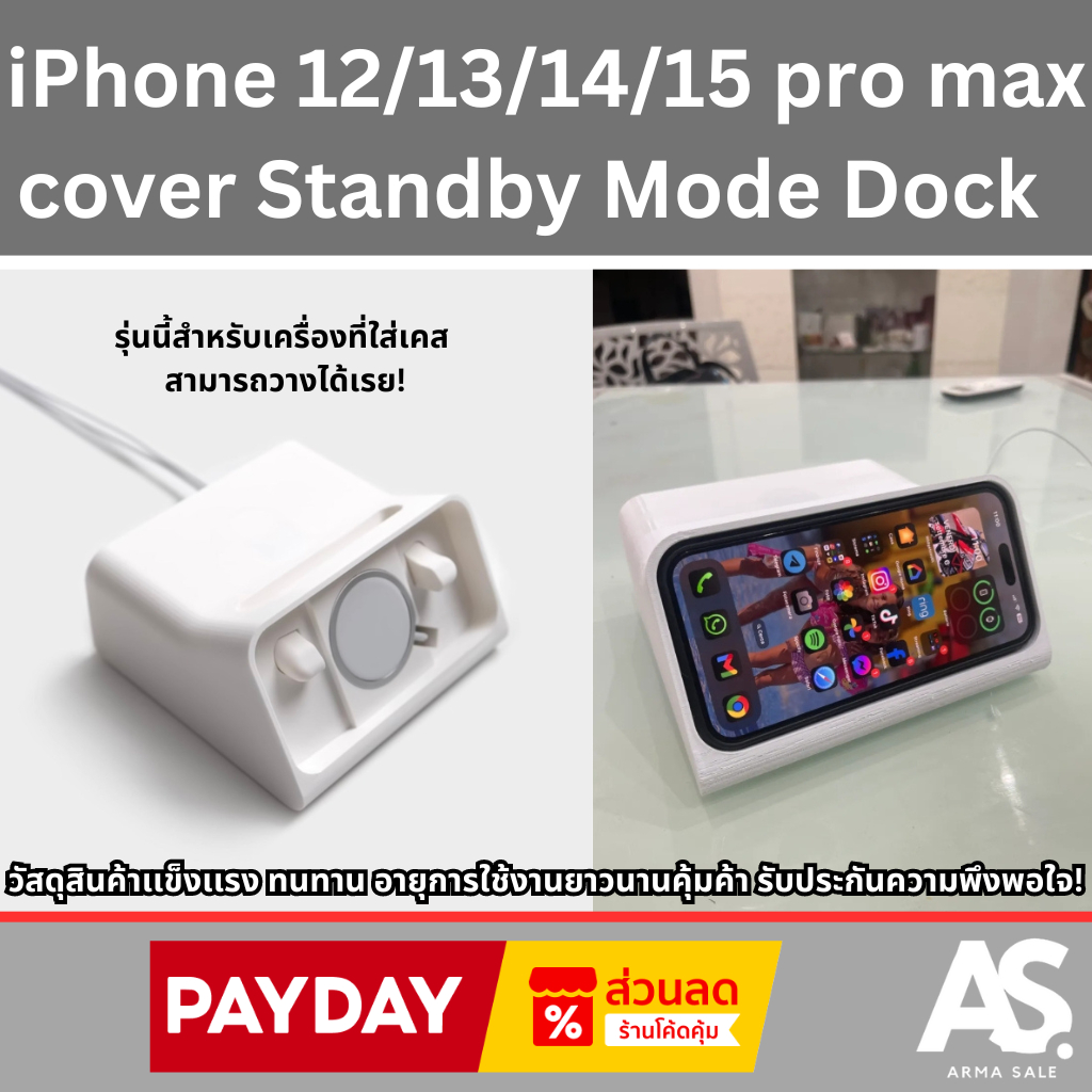 iPhone 12/13/14/15 pro max cover Standby Mode DockสำหรับมีCASEโปรโมชั่นสุดพิเศษ ส่วนลดจุใจ จัดส่งทั่วไทย รวดเร็วปลอดภัย