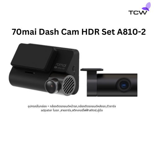 กล้องติดรถยนต์ 70mai Dash Cam HDR Set A810-2 รับประกันจากผู้ผลิต