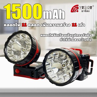 YASIDA ไฟฉายคาดหัวแท้ กันน้ำ ไฟโคมคาดหัว เวลาทำงาน 18 ชั่วโม…