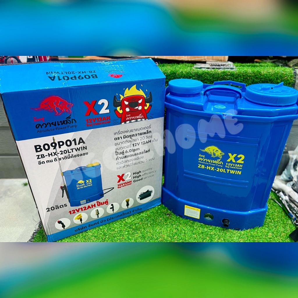 มิตซู ควายเหล็ก เครื่องพ่นยาแบตเตอรี่ รุ่น B09 P01A ขนาด 20ลิตร / มอเตอร์ปั๊มคู่ 12V. 12AH / พ่นยา เครื่องพ่นยา
