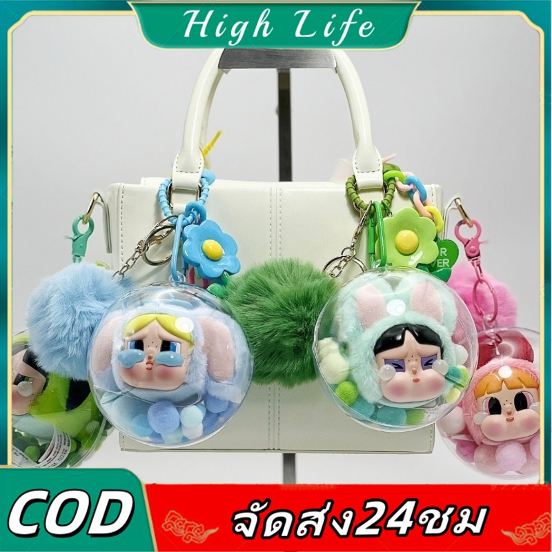 Powerpuff girls Crybaby เคสลูกบอลใสใส่ พร้อมส่งจากไทย Crybaby x PPG พร้อมพวงกุญแจ (ไม่รวมตุ๊กตา)