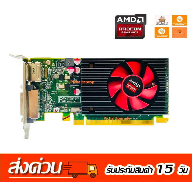 AMD Redeon R5 340 2GB GDDR3 มือสอง