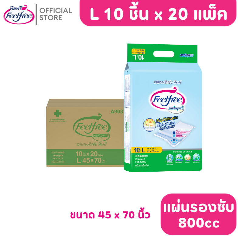 [ขายยกลัง] Feelfree แผ่นรองซับ ไซส์ L10ชิ้น*20 แพ็ค 200 ชิ้น ซึมซับมาก 800CC แผ่นรองฉี่ #A9031322