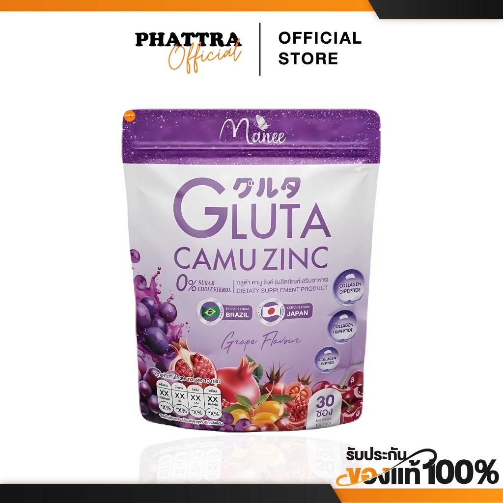 Manee มณี GLUTA CAMU ZINC กลูต้า คามู ซิงค์ เสริมสร้างคอลลาเจน ช่วยให้ผิวขาวใสขึ้น บำรุงเล็บ ผม กระดูก
