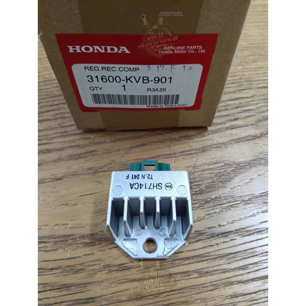 แผ่นชาร์ทไฟ CLICK แท้ๆ 31600-KVB-901