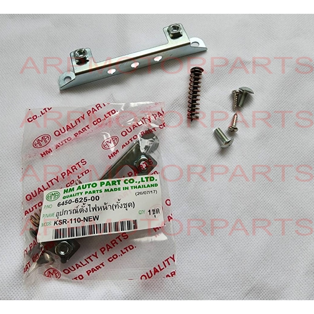 อุปกรณ์ตั้งไฟหน้า KSR 110-NEW เคเอสอาร์ นิว 110 # ทั้งชุด # HMA # 6450-625-00