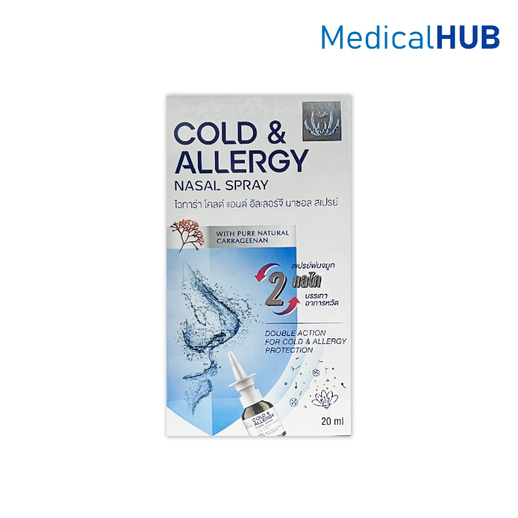 Vitara Cold & Allergy Nasal Spray สเปรย์พ่นจมูก บรรเทาอาการหวัด ทำความสะอาดโพรงจมูก ขนาด 20 ml 21156