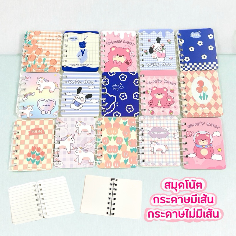 สมุดโน๊ต A7 สันห่วง พร้อมส่ง