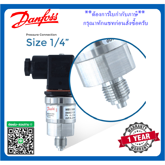 sensor MBS3000, 0-10Bar, 4-20mA, 060G1125,เพรสเชอร์ทรานสมิตเตอร์ Danfoss Pressure transmitter เซ็นเซอร์ส่งสัญญาณแรงดัน