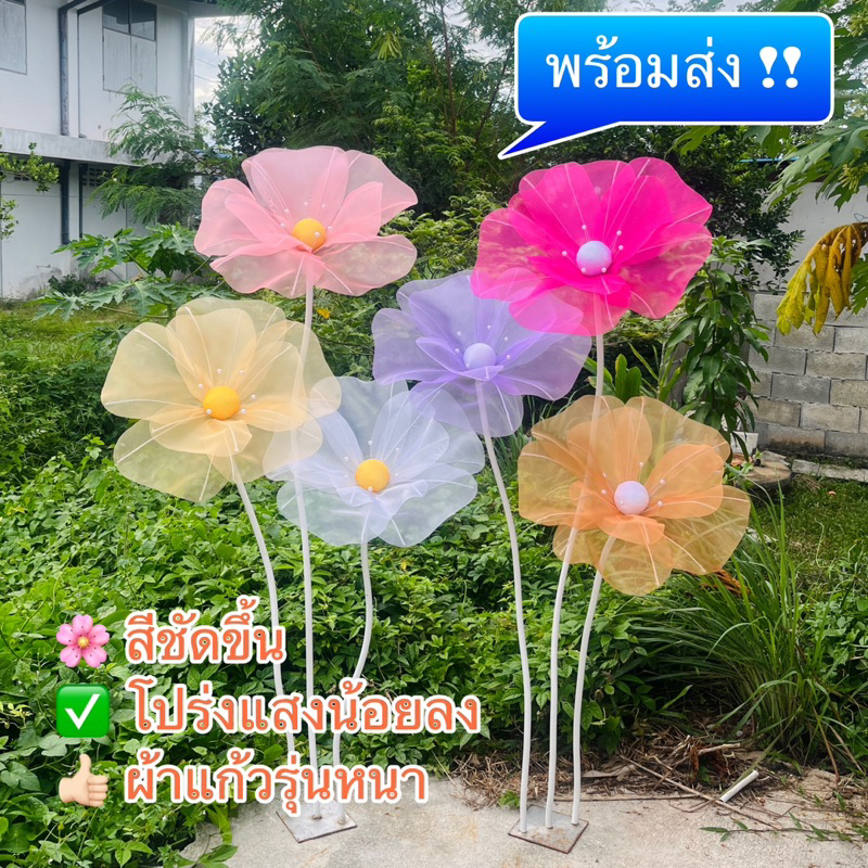 ดอกไม้ยักษ์/ดอกไม้ปลอม/ดอกไม้ผ้าแก้ว ขนาด 45-50 ซ.ม.(รุ่นผ้าแก้วหนา)(ราคาต่อ 1 ดอก)(พร้อมส่ง)