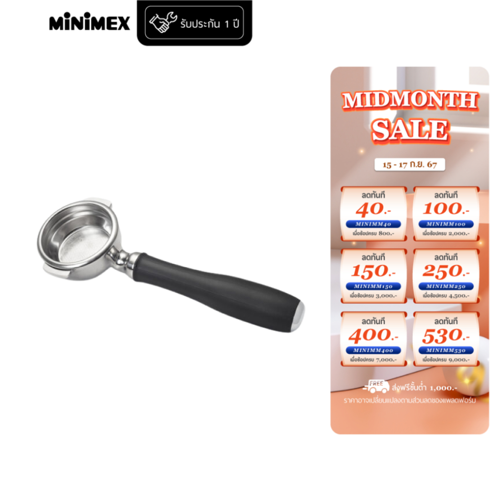 MiniMex ก้านชงกาแฟ BottomBlack Handle 58mm สำหรับเครื่องชงกาแฟ รุ่น Barista X, Super Rich, Richman แ