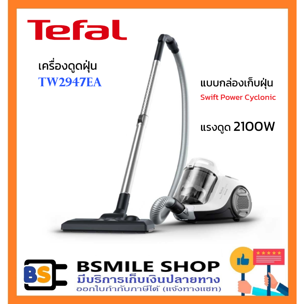 TEFAL เครื่องดูดฝุ่น TW2947EA แบบกล่องเก็บฝุ่น Swift Power Cyclonic แรงดูด 2100W