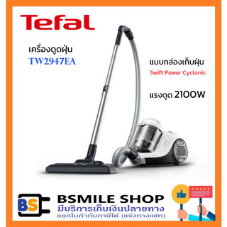TEFAL เครื่องดูดฝุ่น TW2947EA แบบกล่องเก็บฝุ่น Swift Power Cyclonic แรงดูด 2100W