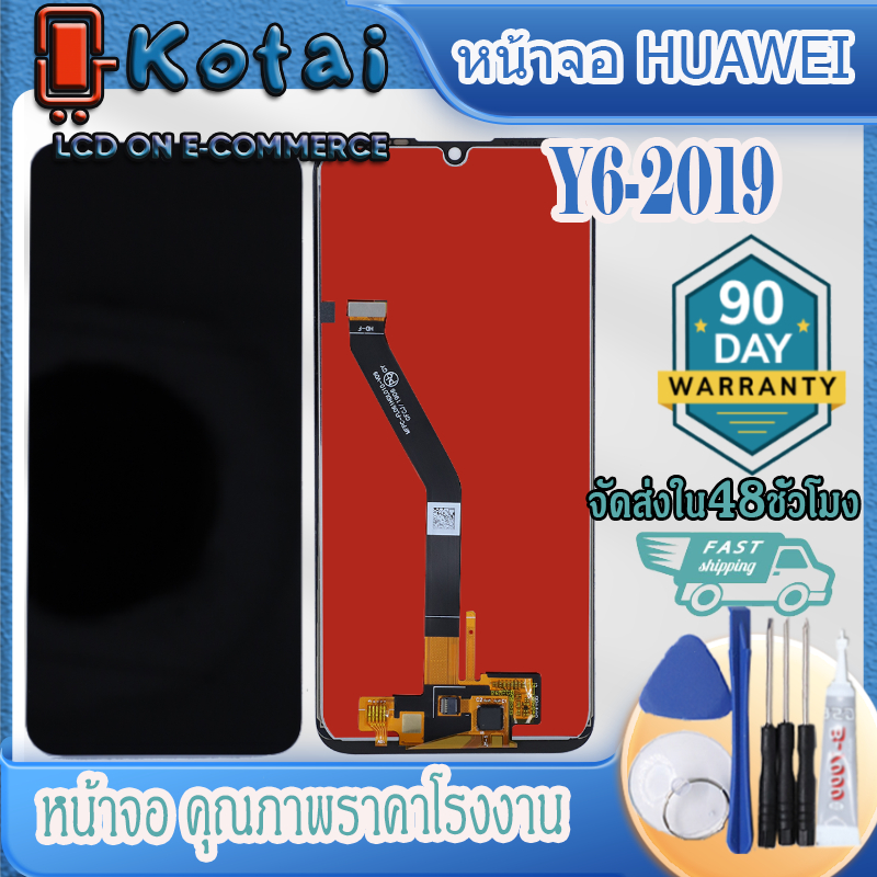 หน้าจอสำหรับ HUAWEI Y6-2019,หน้าจอY6-19,หน้าจอ huawei Y6S,MRD-LX1,JAT-LX3