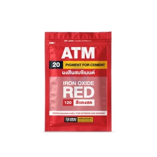 ATM สีฝุ่น เอทีเอ็ม ผงสีผสมซีเมนต์ [ แพ็ค 1 กิโลกรัม ] ATM Pigments for Cement