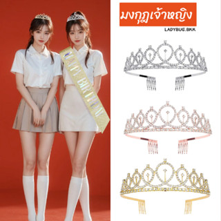 Ladybug มงกุฎเจ้าหญิง มงกุฎนางงาม มงกุฎเจ้าสาว มงกุฎวันเกิด …