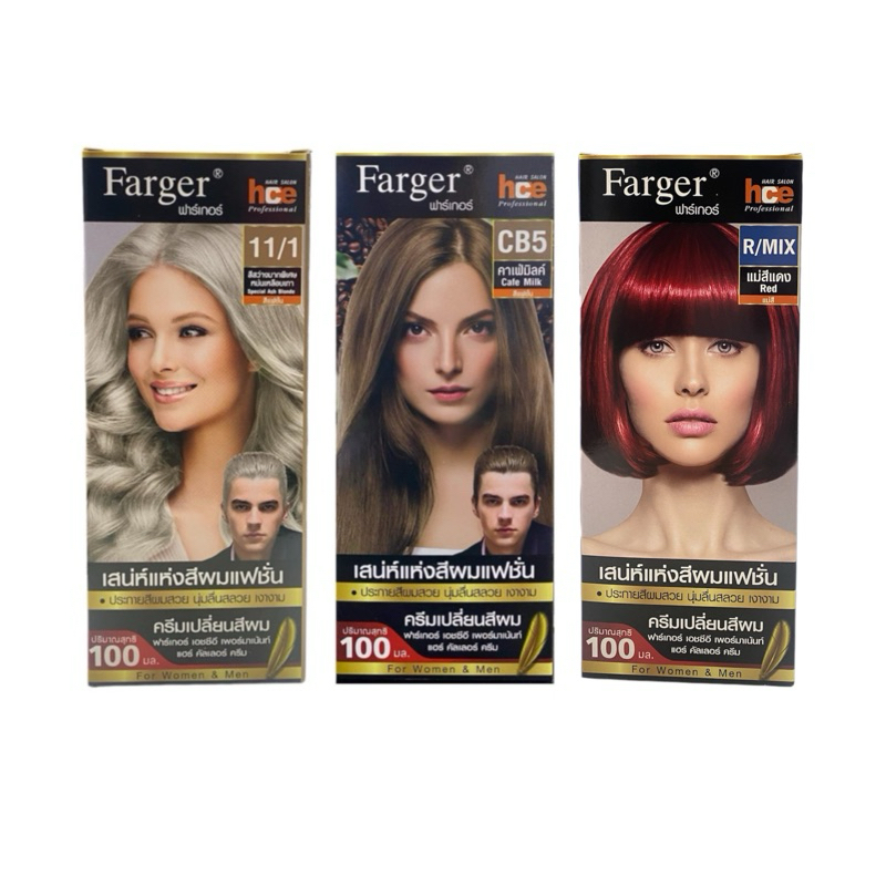 สีย้อมผม สีฟาร์เกอร์รุ่น Farger hce (ตัดฝา)