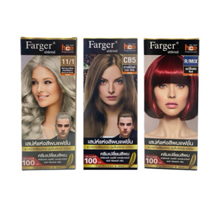 สีย้อมผม สีฟาร์เกอร์รุ่น Farger hce (ตัดฝา)