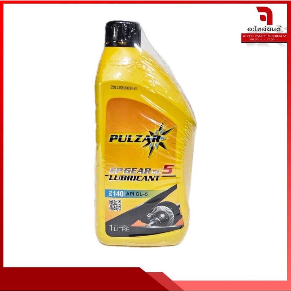 น้ำมันเกียร์ PULZAR GEAR GL5 140 ขนาด 1 ลิตร