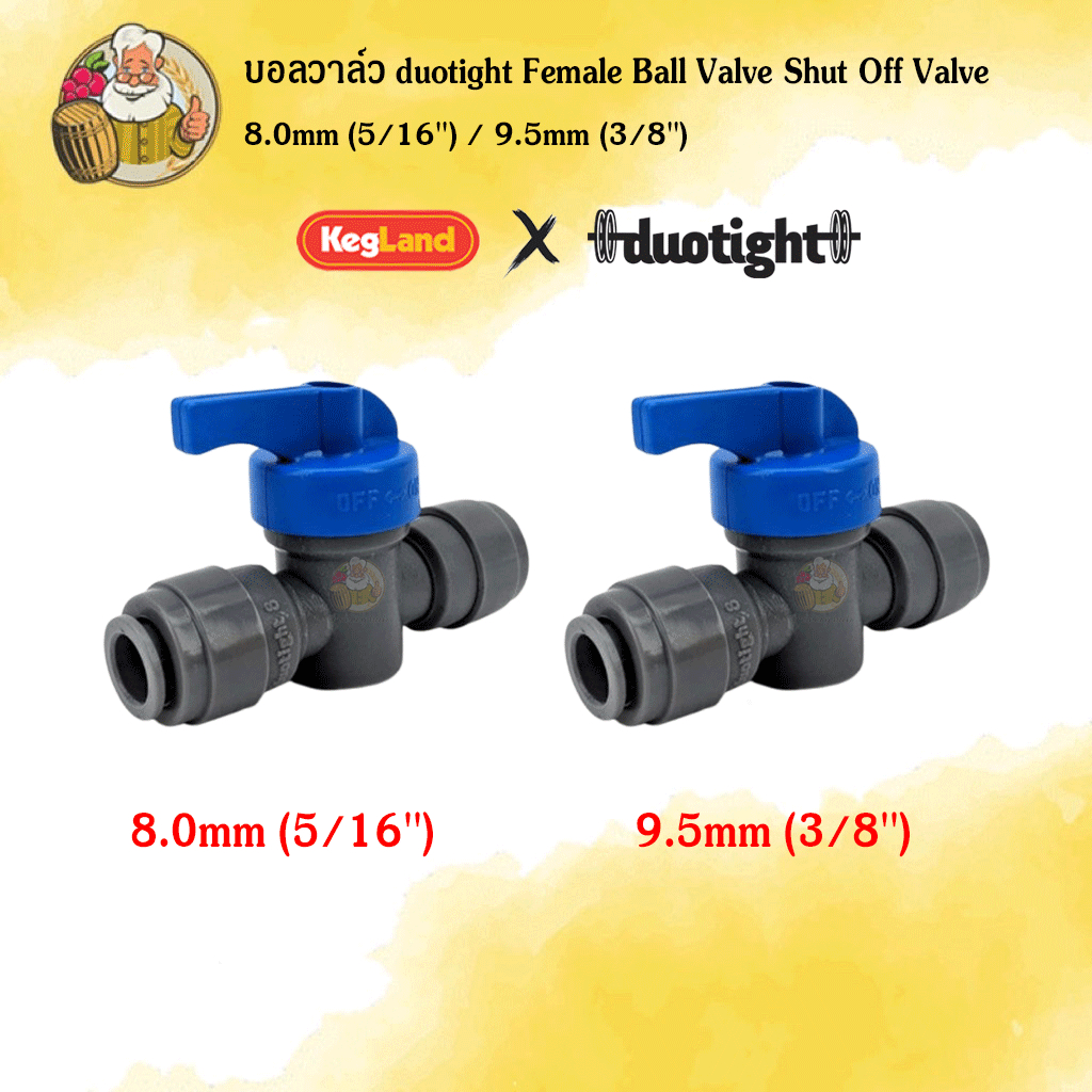 [Kegland] บอลวาล์ว อุปกรณ์เสริม Ball Valve duotight Female Ball Valve Shut Off Valve 8mm/9.5mm