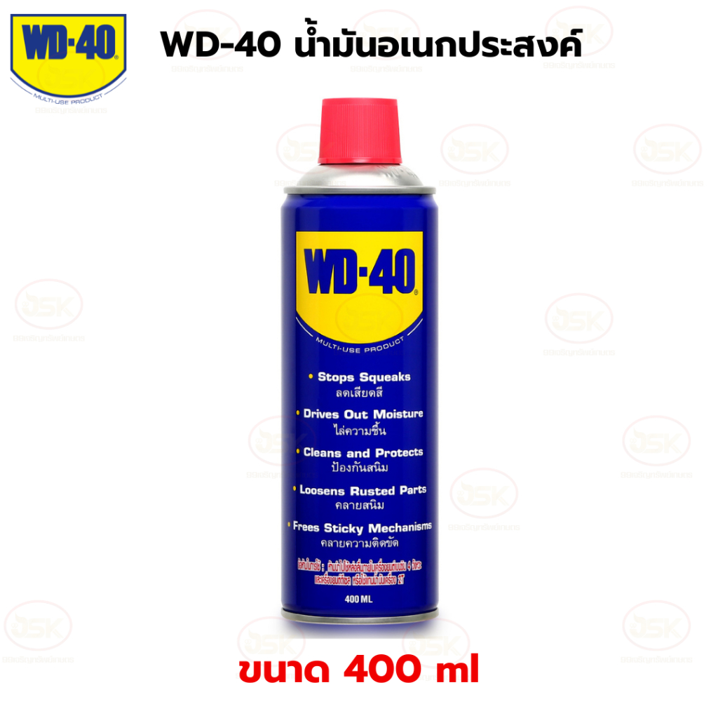 WD-40 น้ำมันอเนกประสงค์ ขนาด 400 มิลลิลิตร ใช้หล่อลื่น