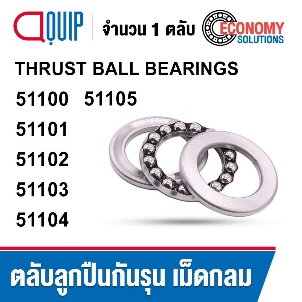 51100 51101 51102 51103 51104 51105 ตลับลูกปืนกันรุน เม็ดกลม THRUST BALL BEARINGS