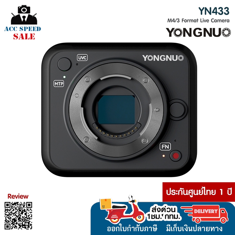Yongnuo YN433 4K Professional UHD M4/3 Format Live Camera กล้อง Micro Four Thirds สำหรับงาน Live Str
