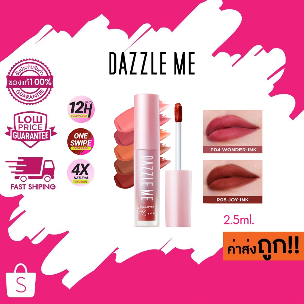 พร้อมส่ง DAZZLE ME Ink-Matte Lip Cream 2.5 แดซเซิล มี อิ้งค์ แมทท์ ลิปครีม ลิปเนื้อครีมให้ฟินิชแมท ติดทนยาวนาน 12ชม.