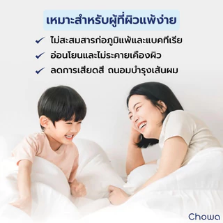 Chowa ชุดผ้าปู + ผ้านวม Finest วัสดุ Lyocell Tencel™ ผ้าที่นอนและผ้าห่มสุดหรู นอนหลับเย็นสบาย