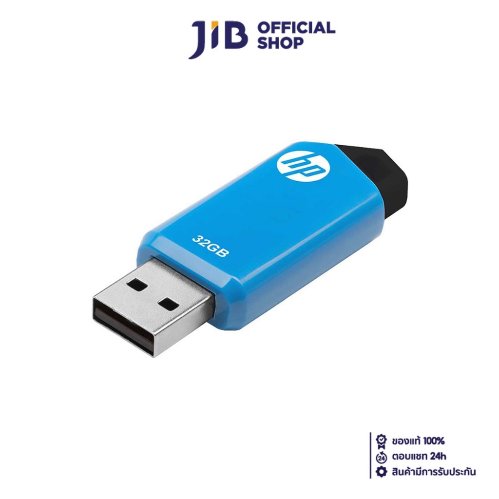 32 GB FLASH DRIVE (แฟลชไดร์ฟ) HP V150W (BLUE) (HPFD150W-32)