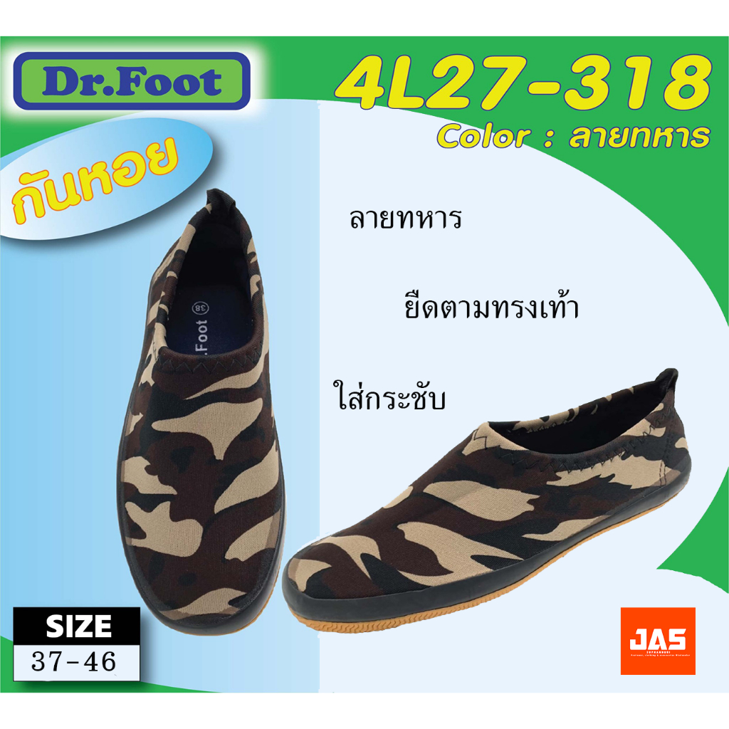 รองเท้ากันหอยสั้นพื้นยางดิบ นินจาสั้นลายทหาร ผ้ายางยืด