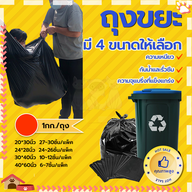 ถุงขยะสี แยกขยะ รุ่นหนาเหนียว รีไซเคิล เกรด A  รับน้ำหนักได้ดี ไม่รั่วซึมง่าย ออกใบกำกับภาษีได้ ถุงดำ