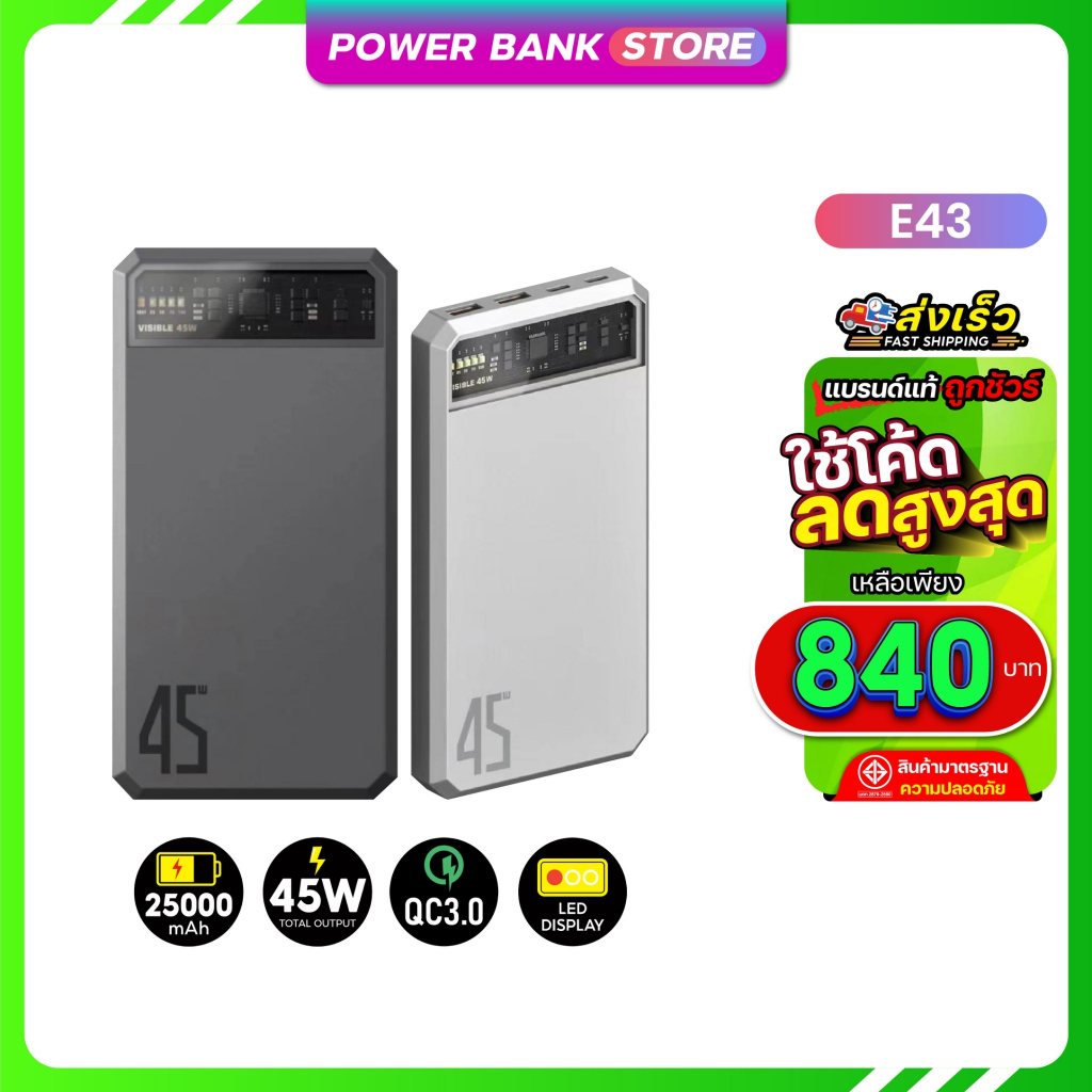 Orsen Eloop E43 E53 E59 10000-25000mAh PD แบตสำรอง ชาร์จเร็ว พาวเวอร์แบงค์ Powerbank.Store