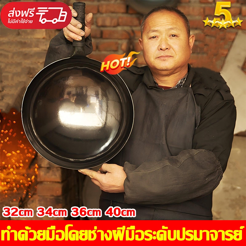 แนะนำโดยเชฟชั้นนำ กระทะเหล็กเผา กระทะเหล็กเผาแล้ว กระทะเหล็ก 32-40cm กระทะไม่ติด ไม่เป็นสนิมง่ายกระทะไม่ติด