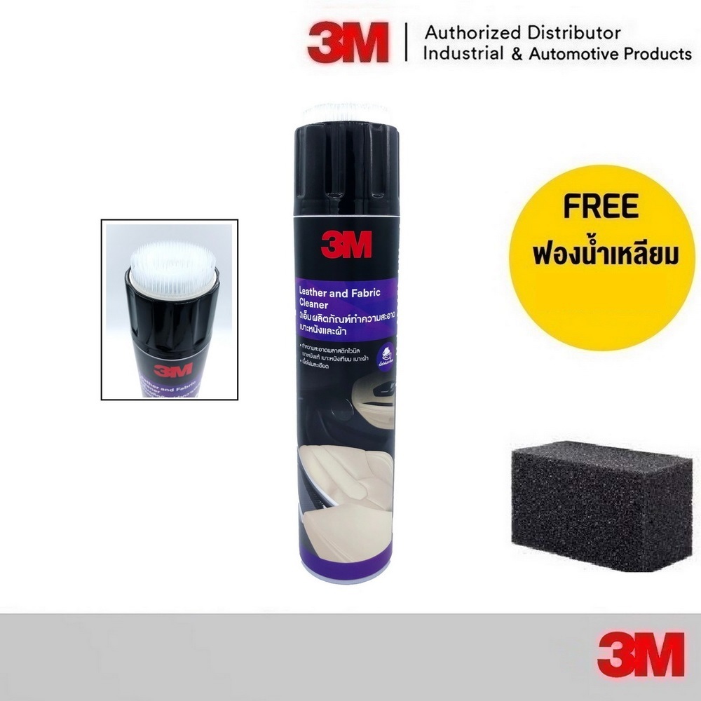 3M ผลิตภัณฑ์ทำความสะอาดเบาะผ้า และ หนัง Leather & Fabric Cleaner 600ml
