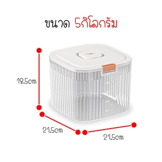 ถังข้าวสาร ถังเก็บข้าวสาร ป้องกันแมลง ป้องกันความชื้น เกรดอาหาร ของใช้ในครัวเรือน 5กก./10กก./15กก