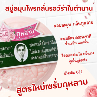 สบู่สมุนไพรกลั่นรอล่าห์ สบู่ลุงแว่น สบู่หมอแว่น