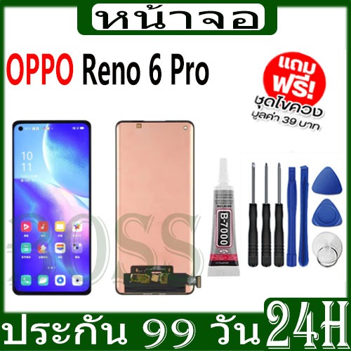 หน้าจอ LCD OPPO Reno5 Pro/Reno6 Pro Display จอ + ทัช งานแท้ อะไหล่มือถือ อินฟินิกซ จอพร้อมทัชสกรีน หน้าจอ Reno 5Pro/6Pro