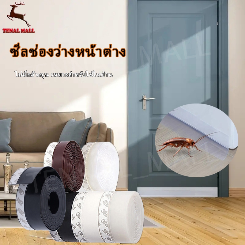 1/3/4pcs ติดช่องว่างประตู สีใส 4.5*100cm ซิลิโคน ติดขอบประตู หน้าต่าง ป้องกันลม ยาว เทปปิดช่องใต้ประตู กันแอร์ออก กันเเม