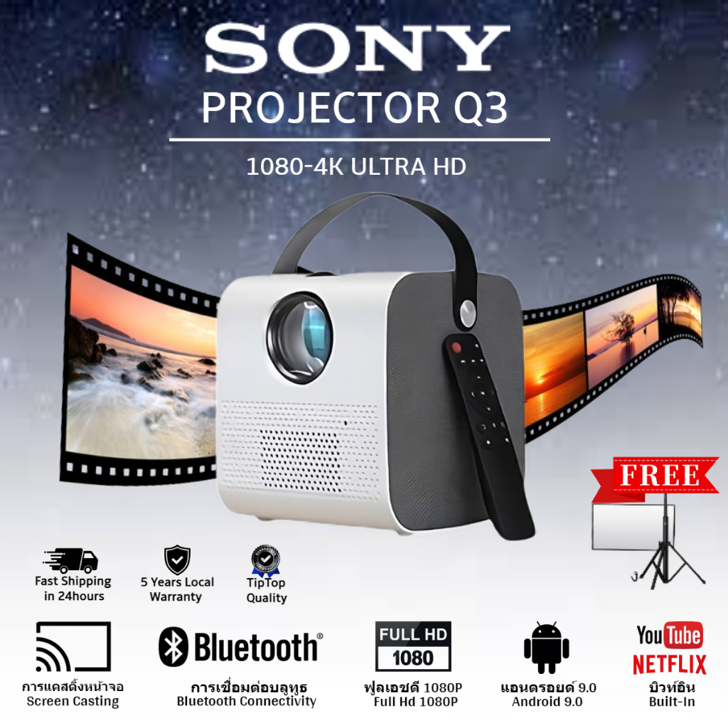SONY Q3 PRO โปรเจ็กเตอร์ Full HD ส่วนประกอบ โปรเจ็กเตอร์สำหรับใช้ที่บ้าน/ที่ทำงาน สะดวกสบาย