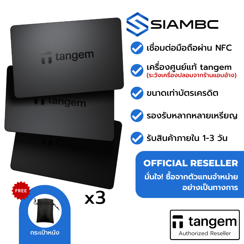 Tangem Wallet x3 (Black) Crypto Hardware Wallet รับสินค้าใน 1-3 วัน Thailand Official Reseller