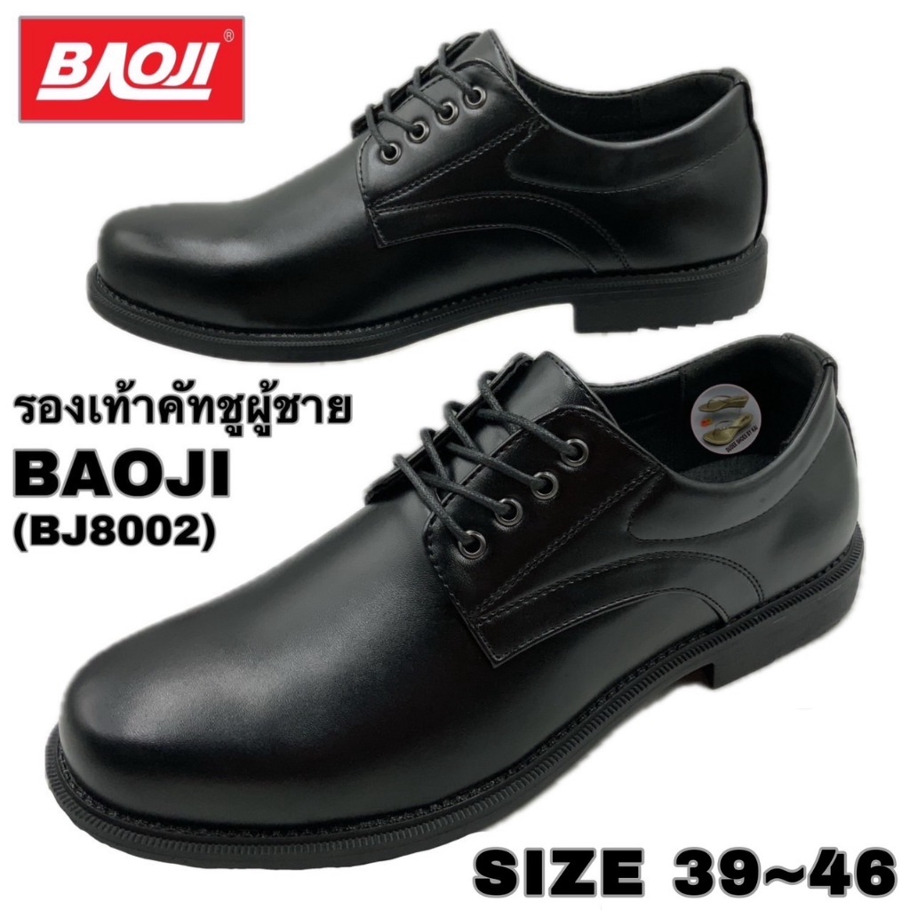รองเท้าคัทชูผู้ชาย SIZE 39-46 BAOJI (BJ8002)