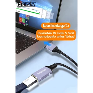 Hensawa รุ่น PC531 USB3.0 5Gpbs สายเพิ่มความยาว USB Extension Cable ยาว 0.5-3m สําหรับสายต่อคีย์บอร์ดเมาส์ คีย์บอร์ด