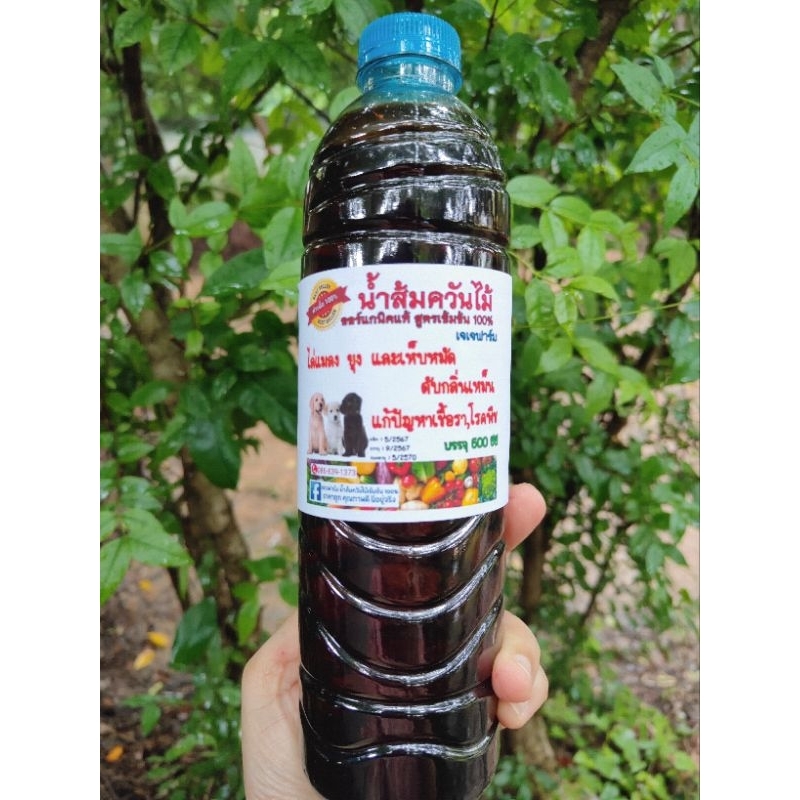 ขวด 600 ml.หัวเชื้อน้ำส้มควันไม้ออร์แกนิคแท้ สูตรเข้มข้น ป้องกันเห็บหมัด กันเชื้อรา เพลี้ย แมลงในพืช ดับกลิ่นเหม็น