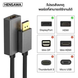 HENSAWA รุ่น VC743 Displayport to HDMI Converter 4K 30Hz DP TO HDMI สายต่ออุปกรณ์รองรับก Computer Laptop TV Projecto