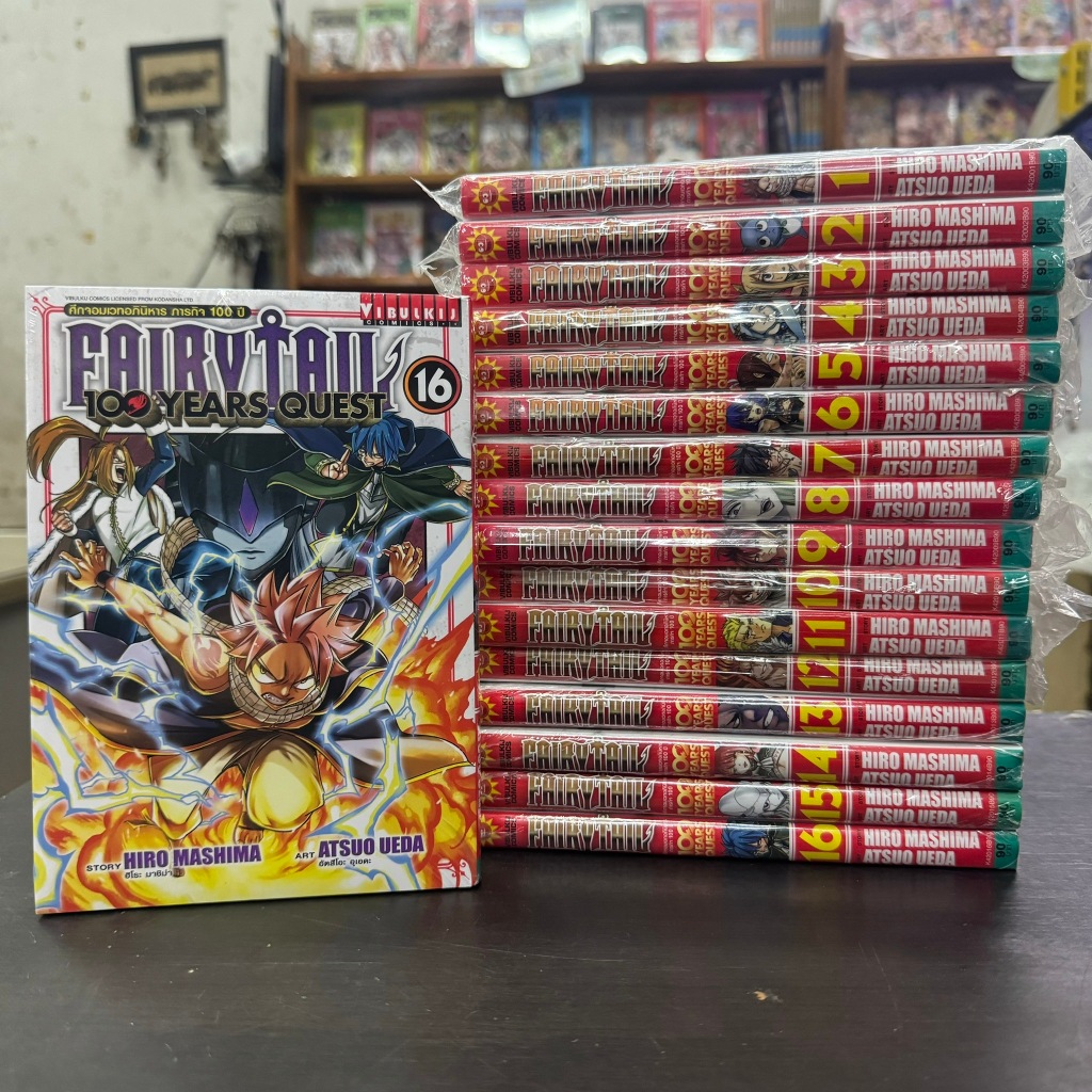 Fairy tail 100 year quest ยกชุด เล่ม1-16 ใหม่ล่าสุด แฟรี่เทล ศึกจอมเวทอภินิหาร ภารกิจ100ปี มังงะ หนั