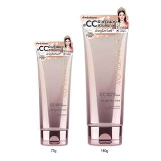 BEAUTILOX ไวท์อัพซีซีบอดี้ครีม มี2ขนาด