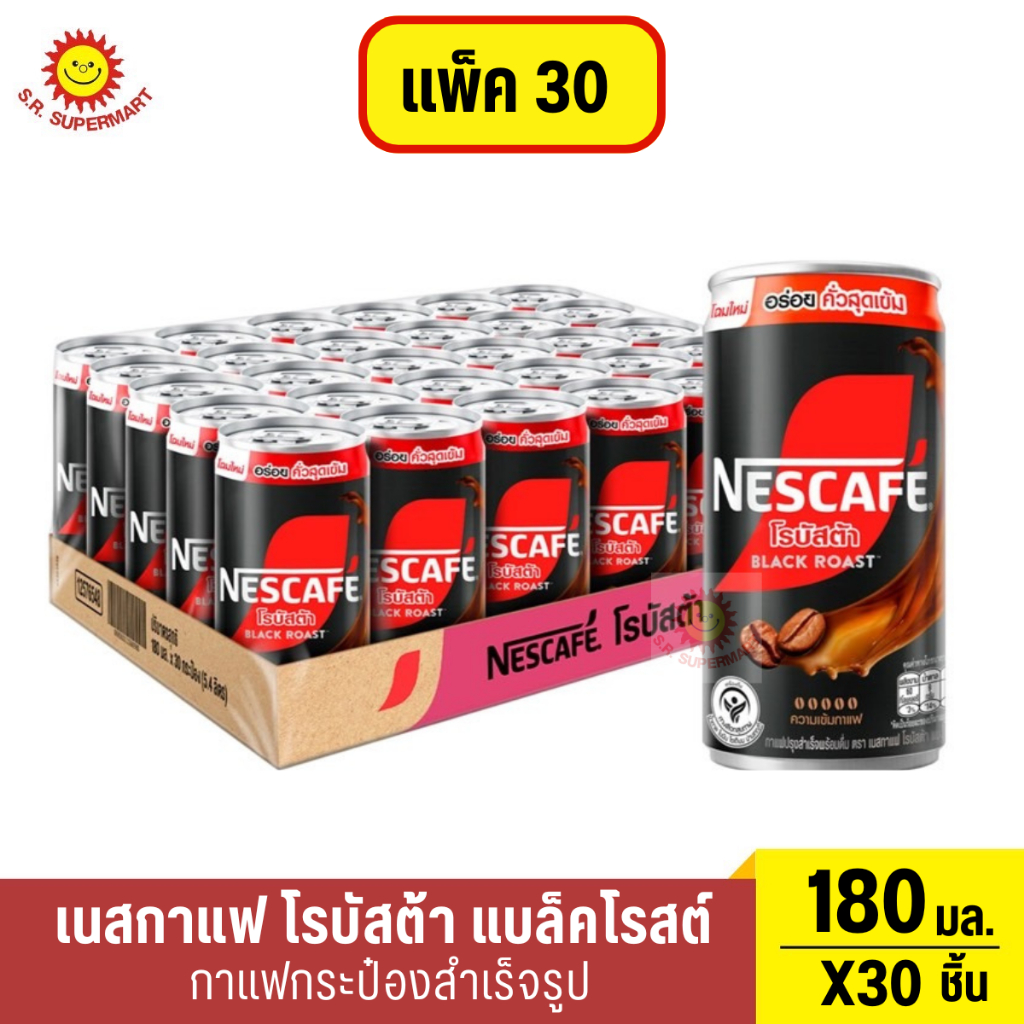 เนสกาแฟ โรบัสต้า แบล็ค โรสต์ กาแฟกระป๋องสำเร็จรูป 180 มล. แพ็ค 30