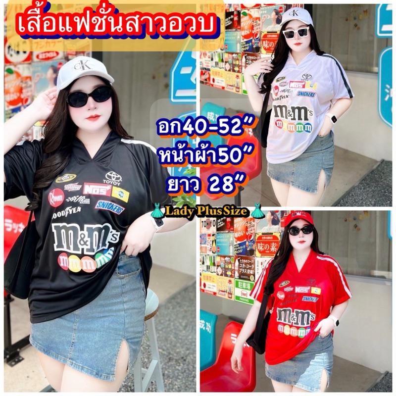 เสื้อยืดคอวี เสื้อสาวอวบ ทรงโอเวอร์ไซส์ MM แถบสปอร์ต เสื้อผ้ากีฬา งานกระแสสุดฮิต แฟชั่นคนอ้วน อก40-52“ หน้าผ้า50” ยาว28“