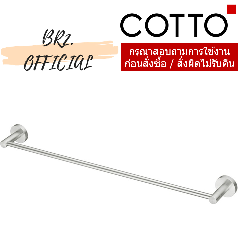 CT0295#SA(HM) ราวแขวนผ้า 60 ซม. STAINLESS STEEL รุ่น TITUS